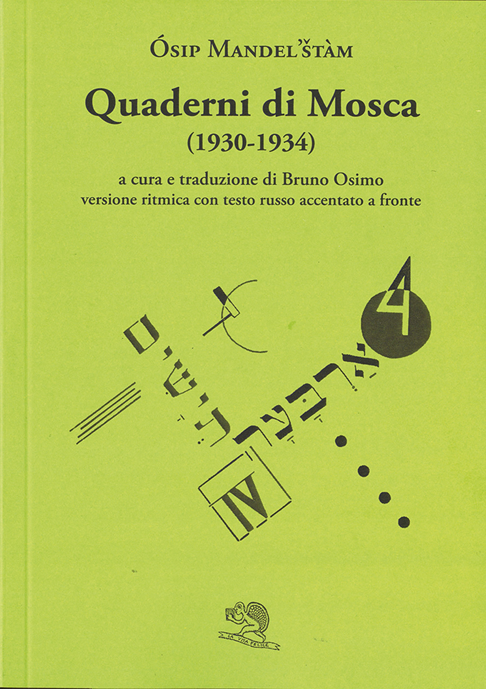Quaderni di Mosca (1930-1934). Versione ritmica con testo russo accentato …