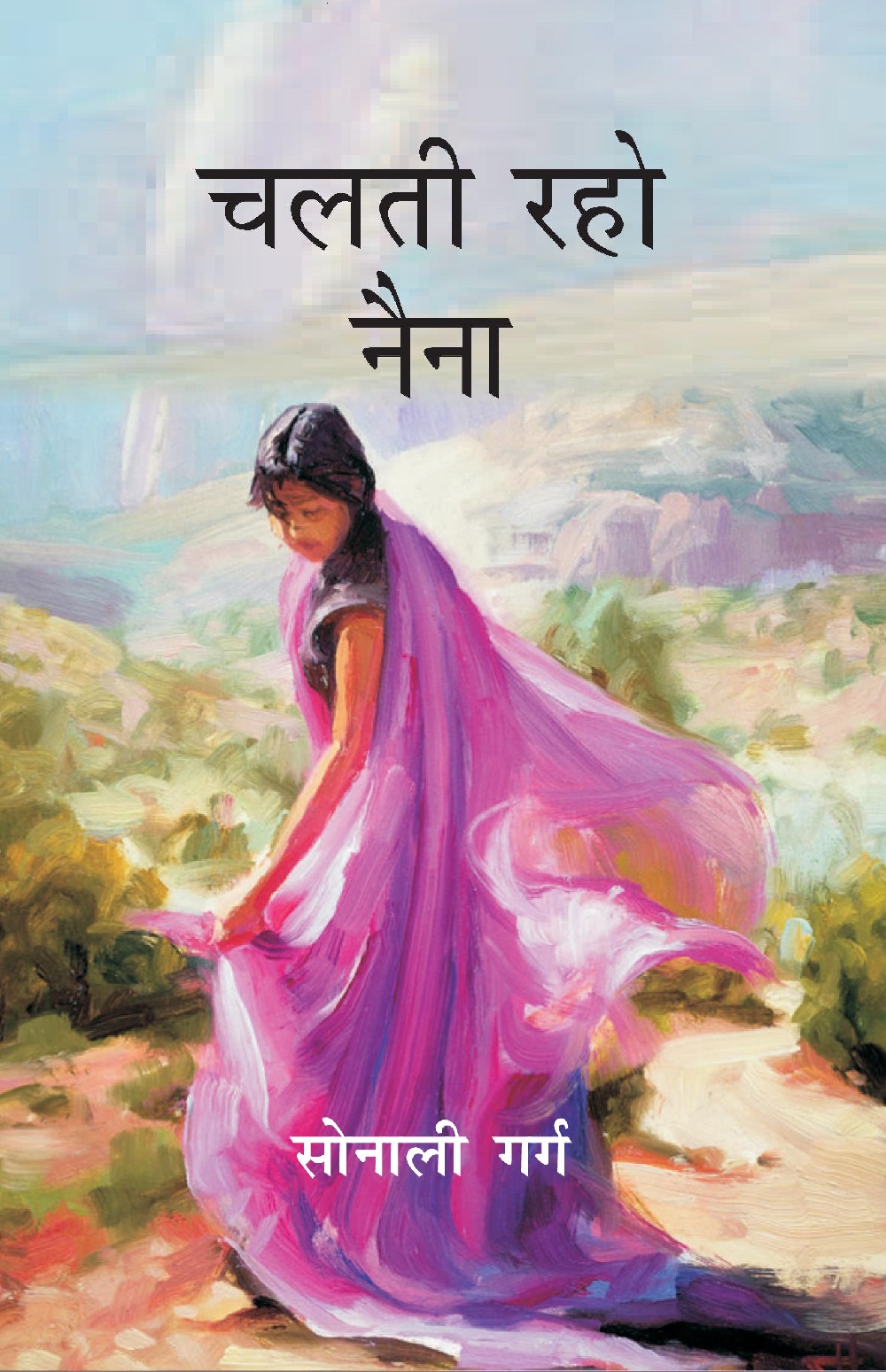 ? ? ? (Chalti Raho Naina) [Hardcover]