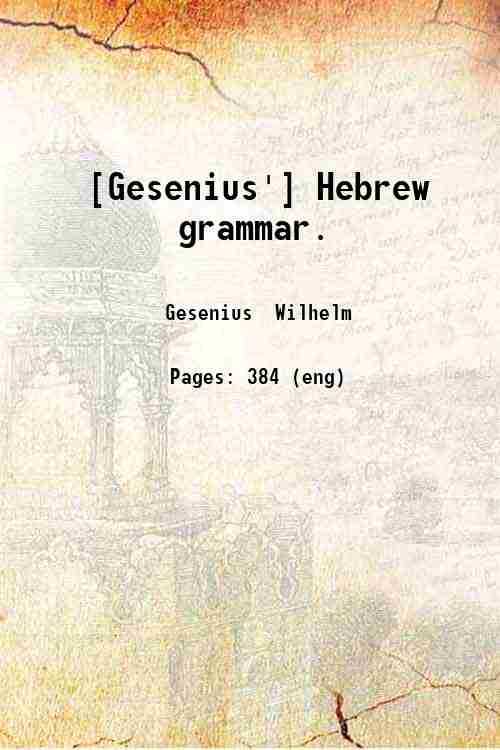 Gesenius' Hebrew grammar. Volume 17 Ed. 1859