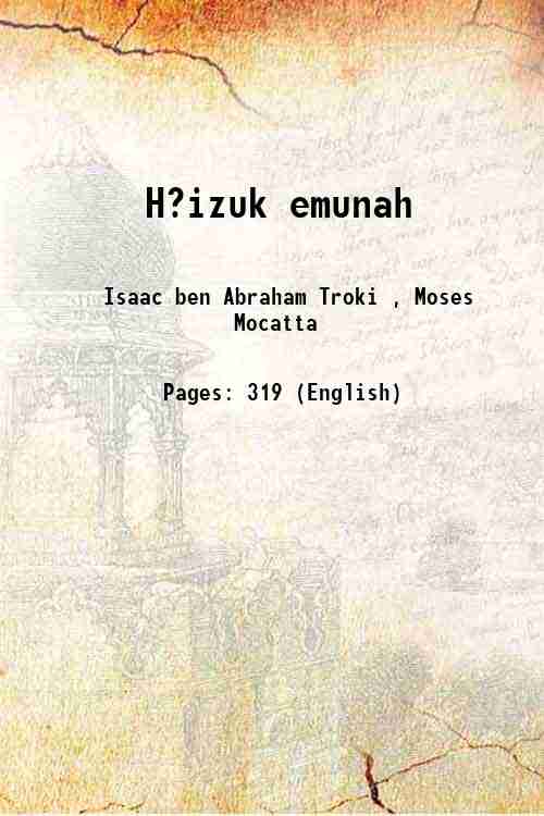 H?izuk emunah 1851