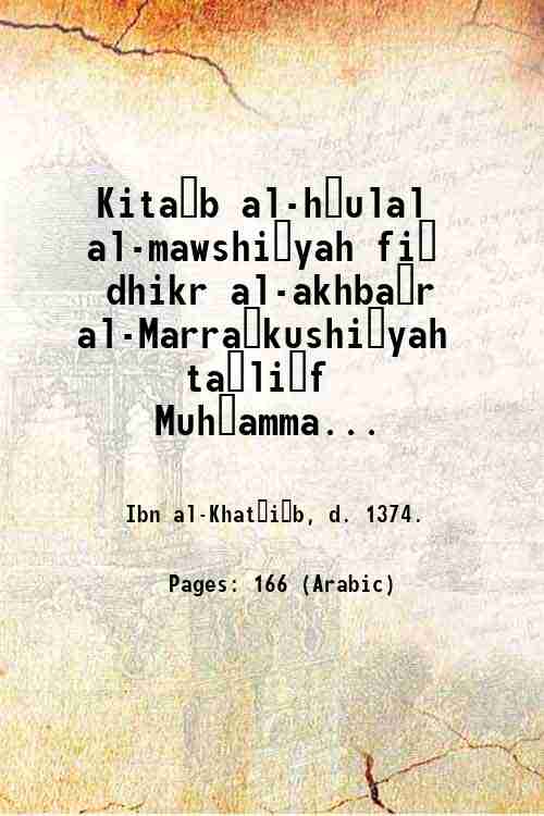 Kita?b al-h?ulal al-mawshi?yah fi? dhikr al-akhba?r al-Marra?kushi?yah ta?li?f Muh?ammad Lisa?n …