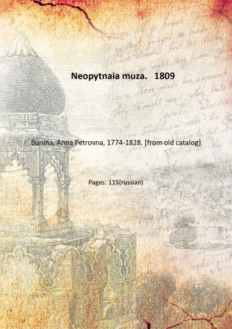 Neopytnaia muza. 1809