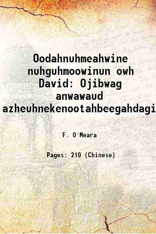 Oodahnuhmeahwine nuhguhmoowinun owh David Ojibwag anwawaud azheuhnekenootahbeegahdagin 1856