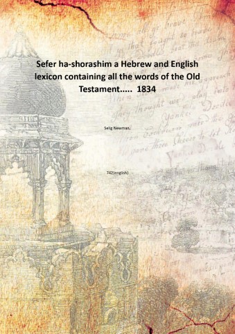 Sefer ha-shorashim a Hebrew and English lexicon containing all the …