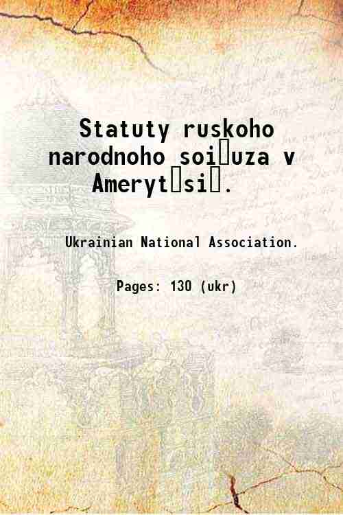 Statuty ruskoho narodnoho soi?uza v Ameryt?si?. 1911
