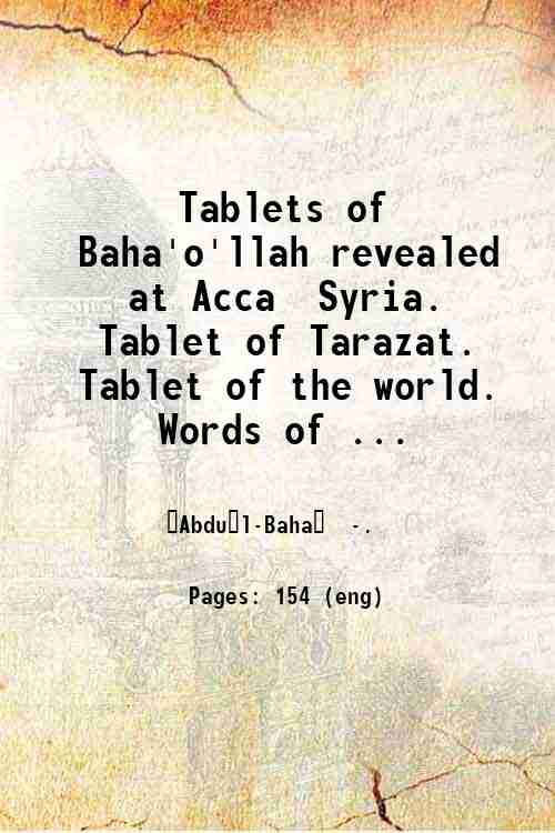 Tablets of Baha'o'llah revealed at Acca, Syria. Tablet of Tarazat. …