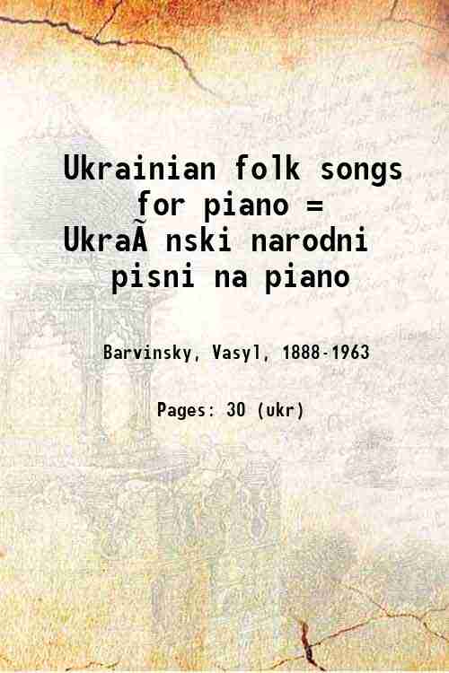 Ukrainian folk songs for piano 1920