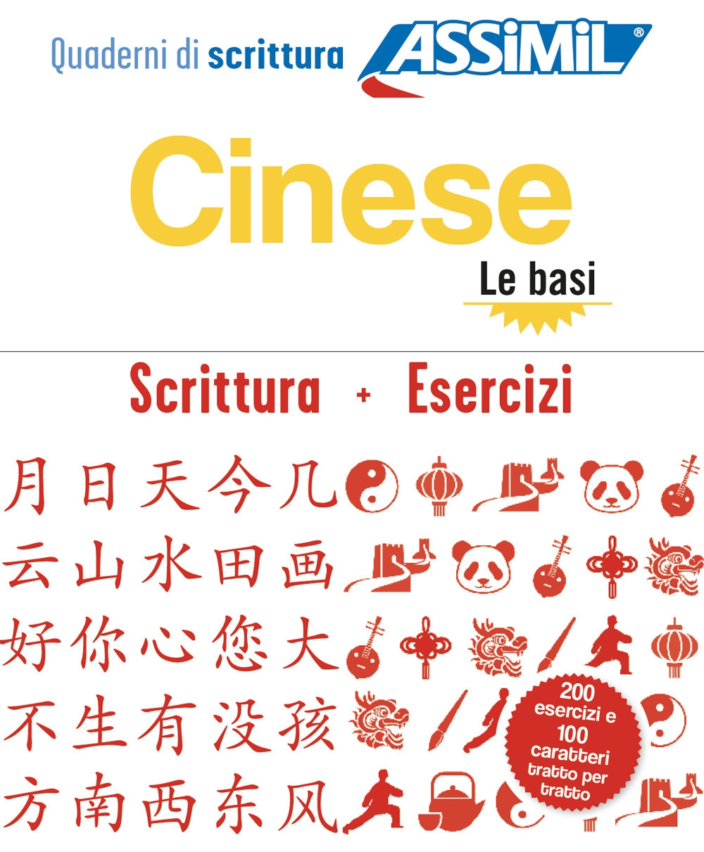 Cinese. Cofanetto Quaderni di scrittura + Esercizi (principianti)