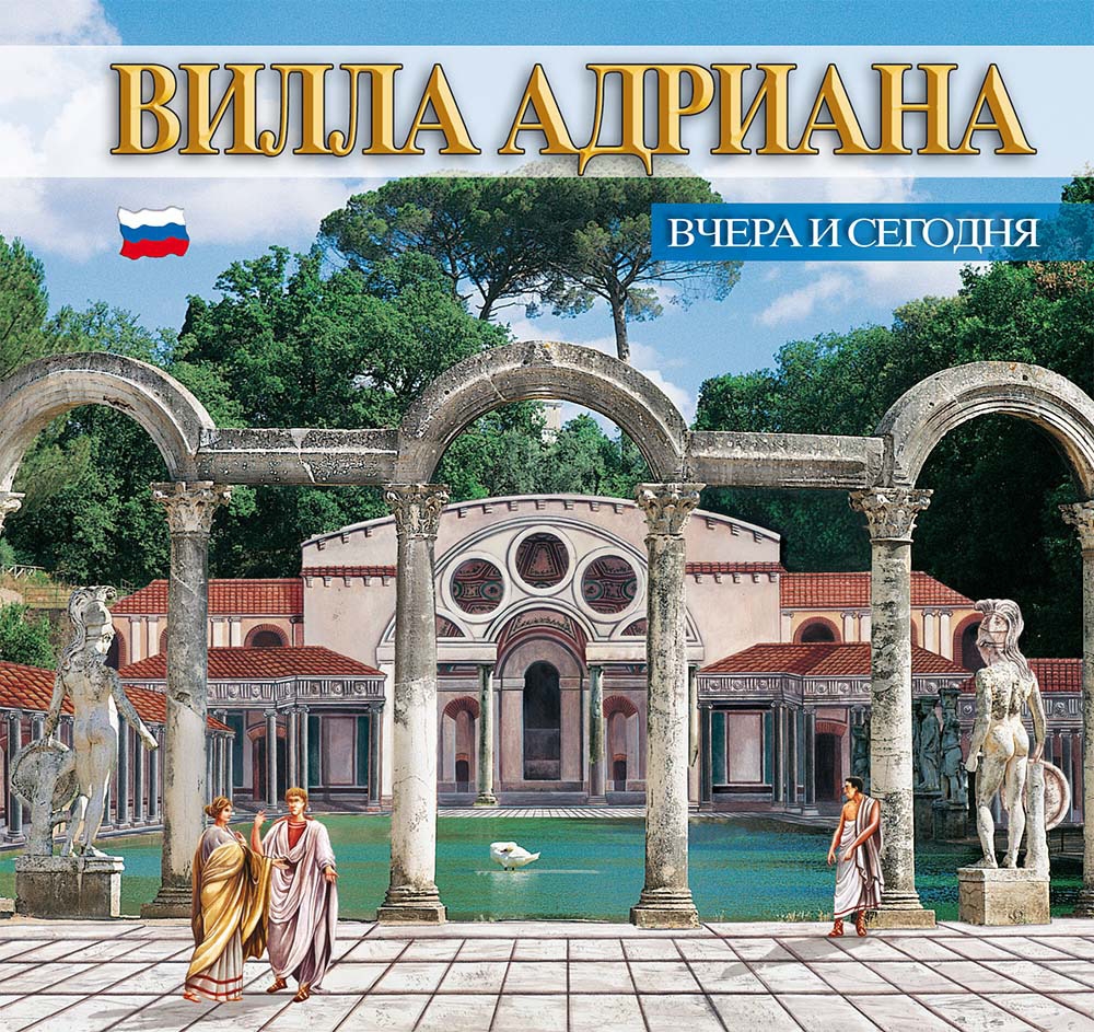 Guida Villa d'Este e Villa Adriana. Ieri e oggi. Ediz. …
