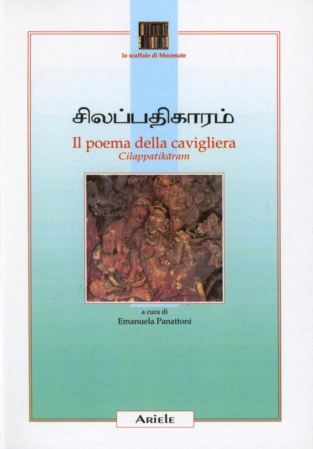 Poema della cavigliera - Cilappatikaram