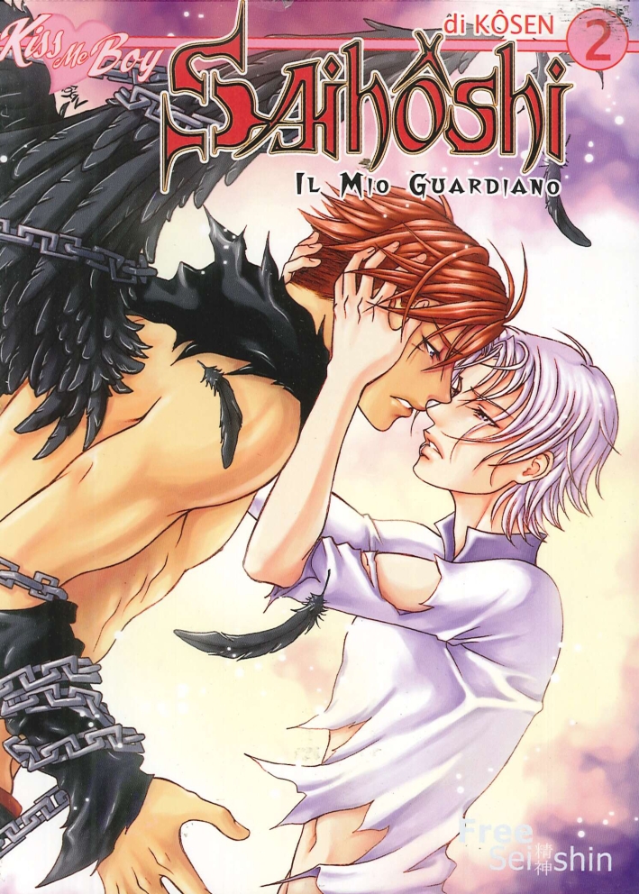 Saihoshi. Il Mio Guardiano. Vol. 2