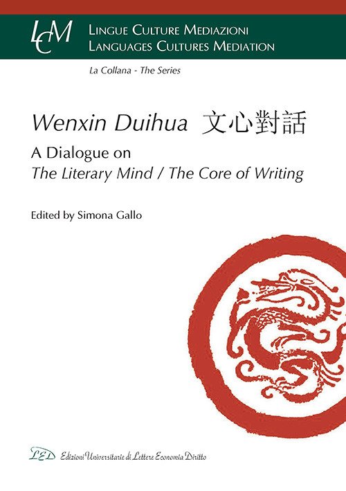 Wenxin Duihua. A dialogue on the literary mind/The core of …
