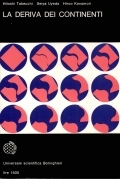 La deriva dei continenti
