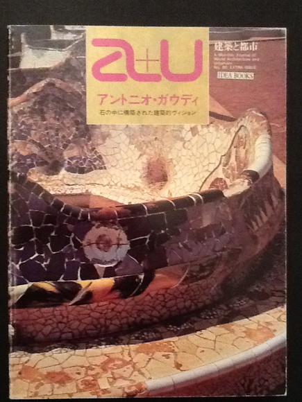 A+U Extra Issue ANTONIO GAUDI'