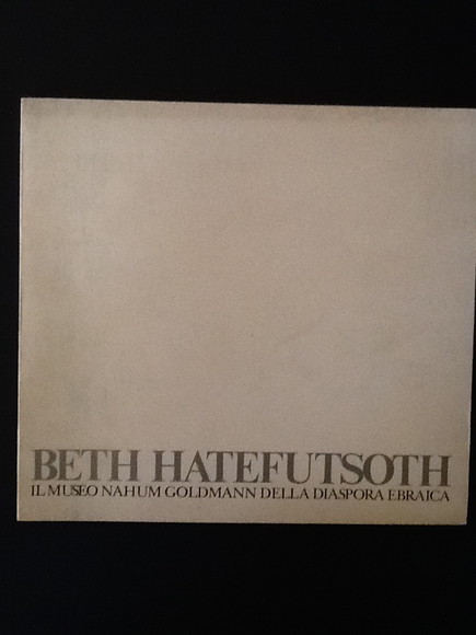 BETH HATEFUTSOTH. IL MUSEO NAHUM GOLDMANN DELLA DIASPORA EBRAICA