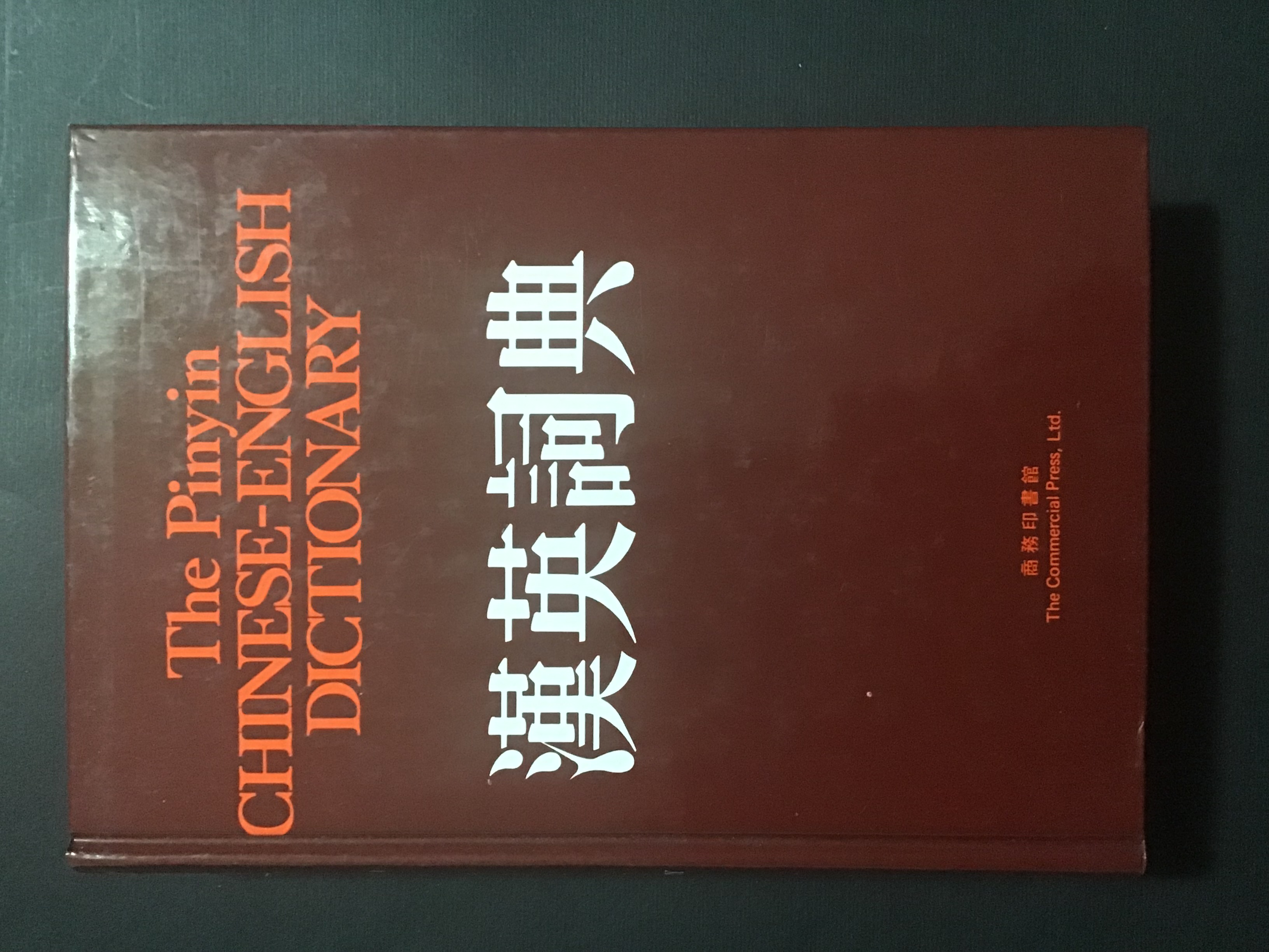 THE PINYIN CHINESE-ENGLISH DICTIONARY