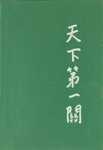 La conversazione del mercante in Cina. The B.C.I. Companion to …