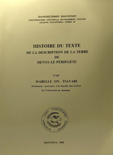 Histoire du texte de la Description de la Terre de …