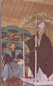 Introduzione ai nô. Con un dramma in un atto di …