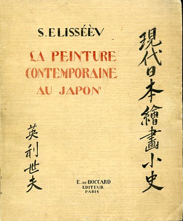 La peinture contemporaine au Japon