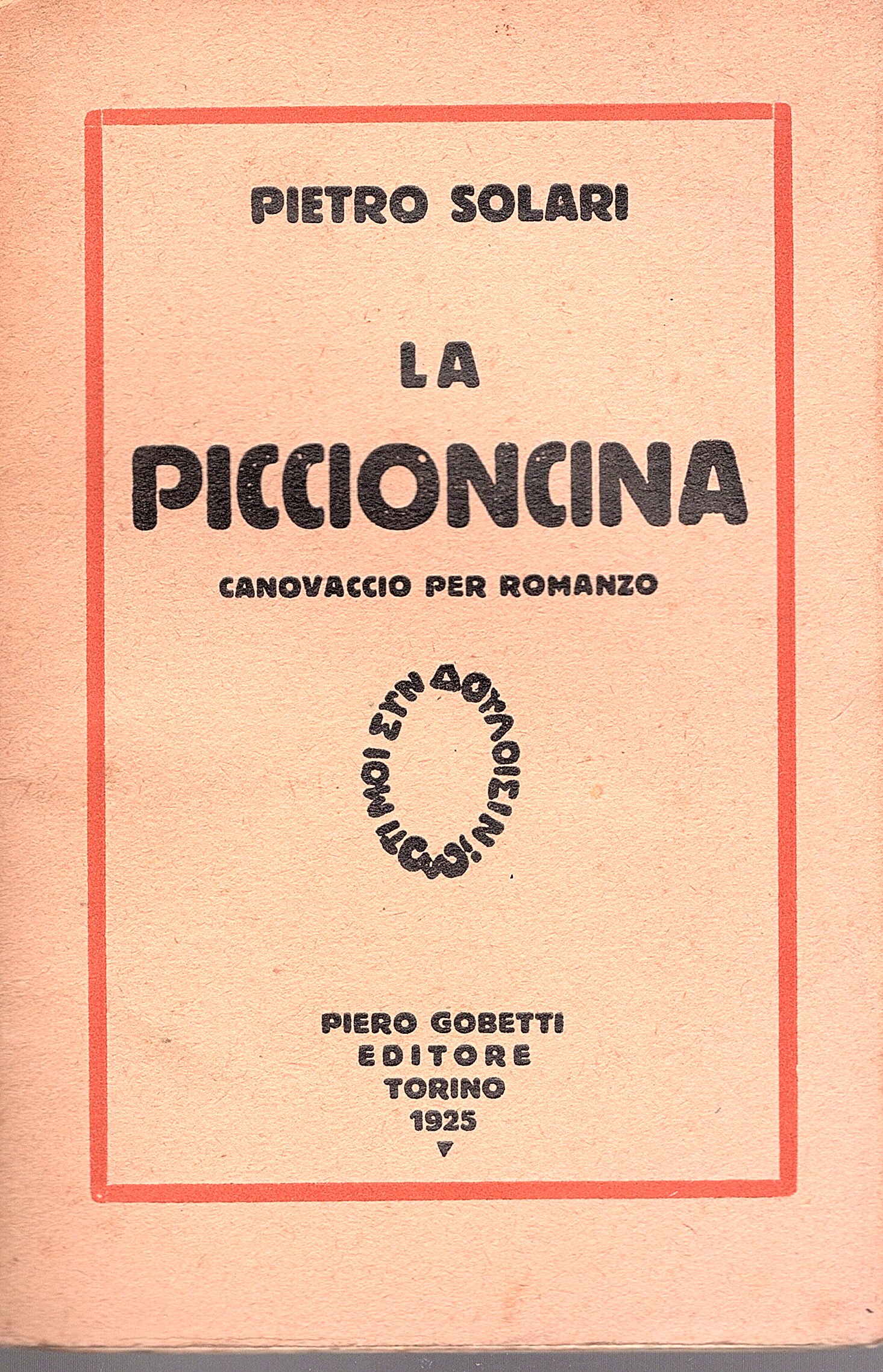 La piccioncina. Canovaccio per romanzo