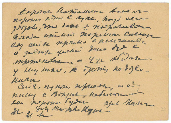 Autograph postcard signed.