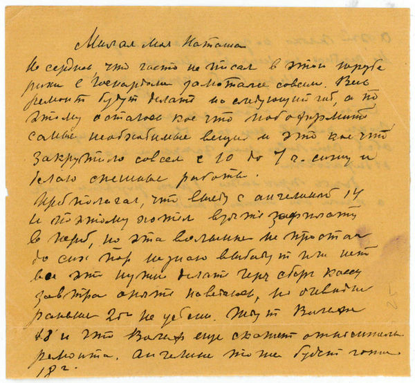 Autograph letter fragment signed.