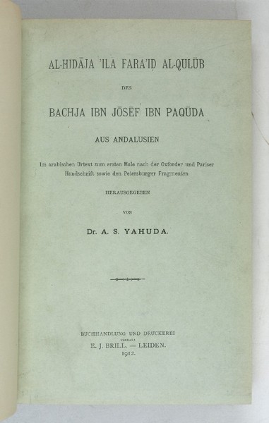 Al-Hidaja 'ila Fara'id al-Qulub.