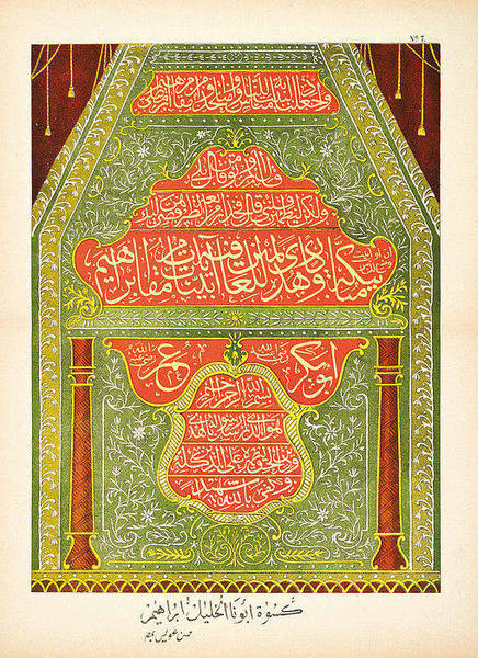 The draperies at the "Makam Ibrahim" (Abraham's Station) in Mecca.