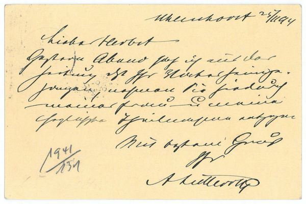 Eigenh. Postkarte mit U.