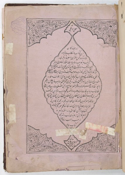 [Kitab-i parisan - Kelliyat Hakim Qa'ani].