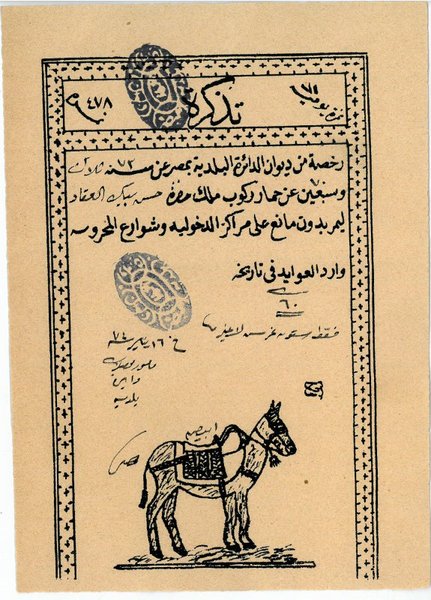 Permit for a donkey to enter the Hejaz region.