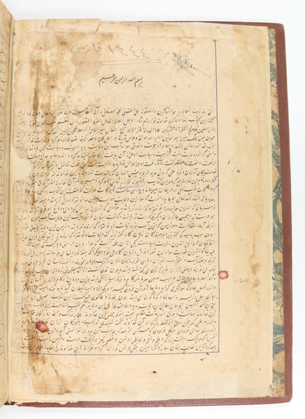 Dhakhirah-i Khwarazm-Shahi.