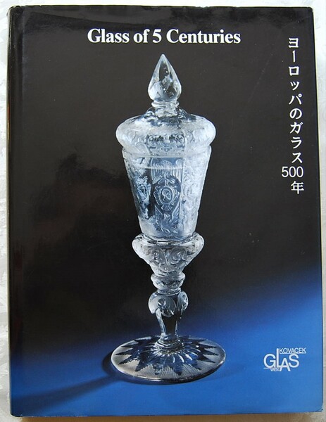 GLASS OF 5 CENTURIES.