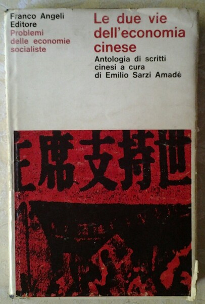 LE DUE VIE DELL'ECONOMIA CINESE. ANTOLOGIA DI SCRITTI CINESI.