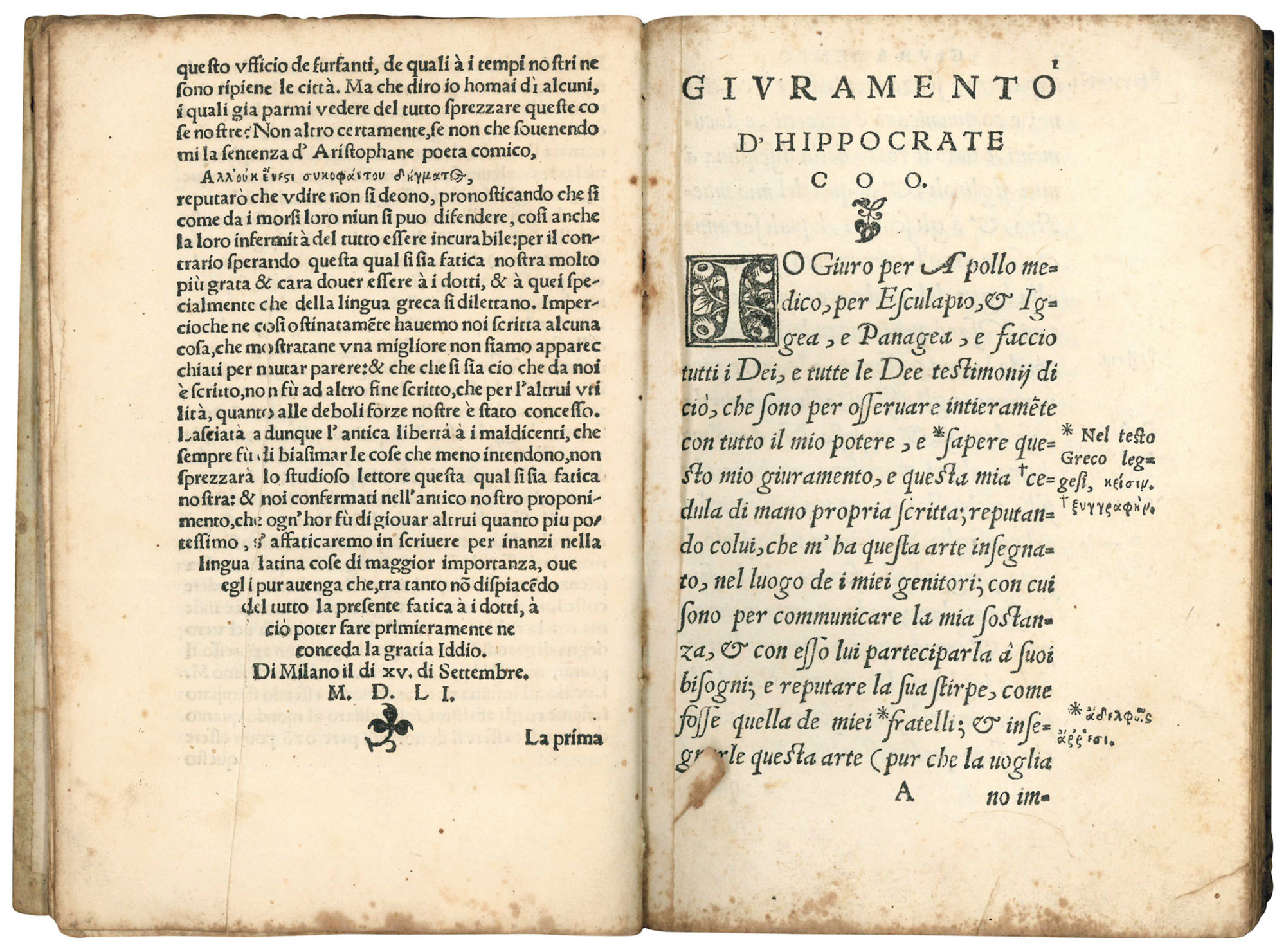 Il giuramento e le sette parti de gli aforismi d'Hippocrate …