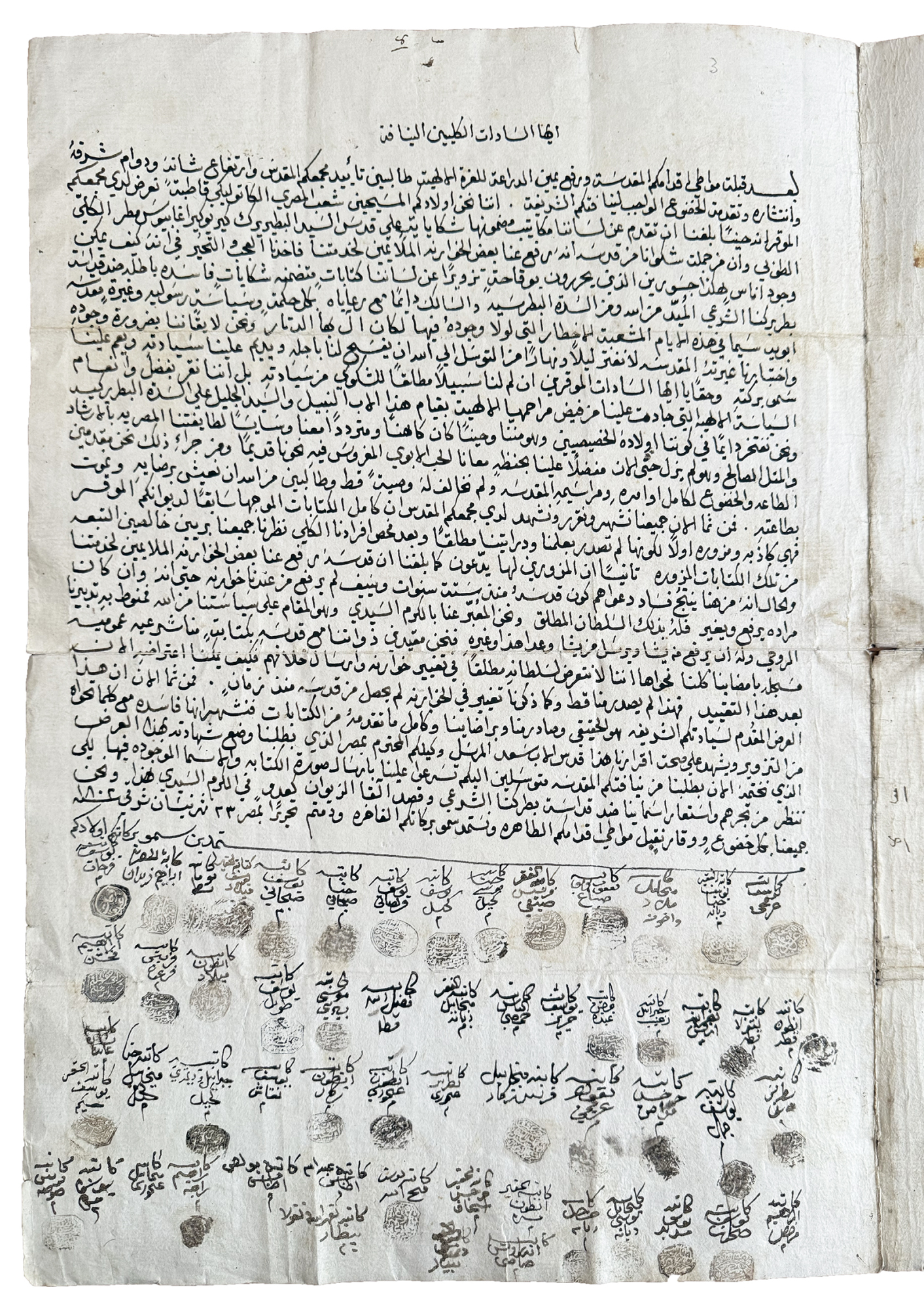 Legal act with signatures and seals. Manuscript on paper in …