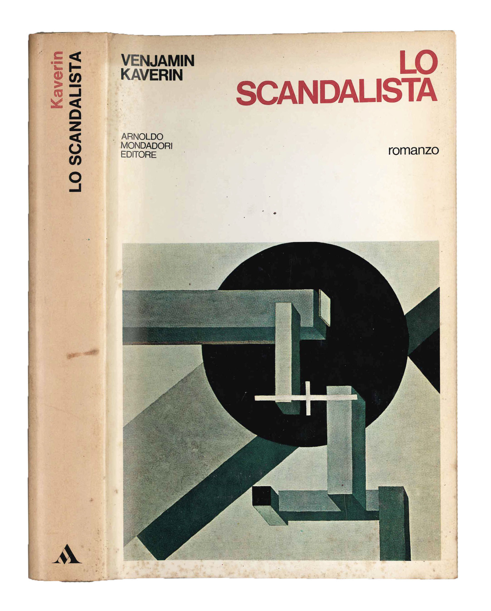 Lo scandalista. Ovvero le serate nell'isola Vasilʹev.