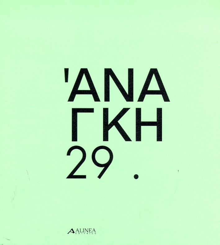Ananke. 29/2001. Cultura storia e tecniche della conservazione