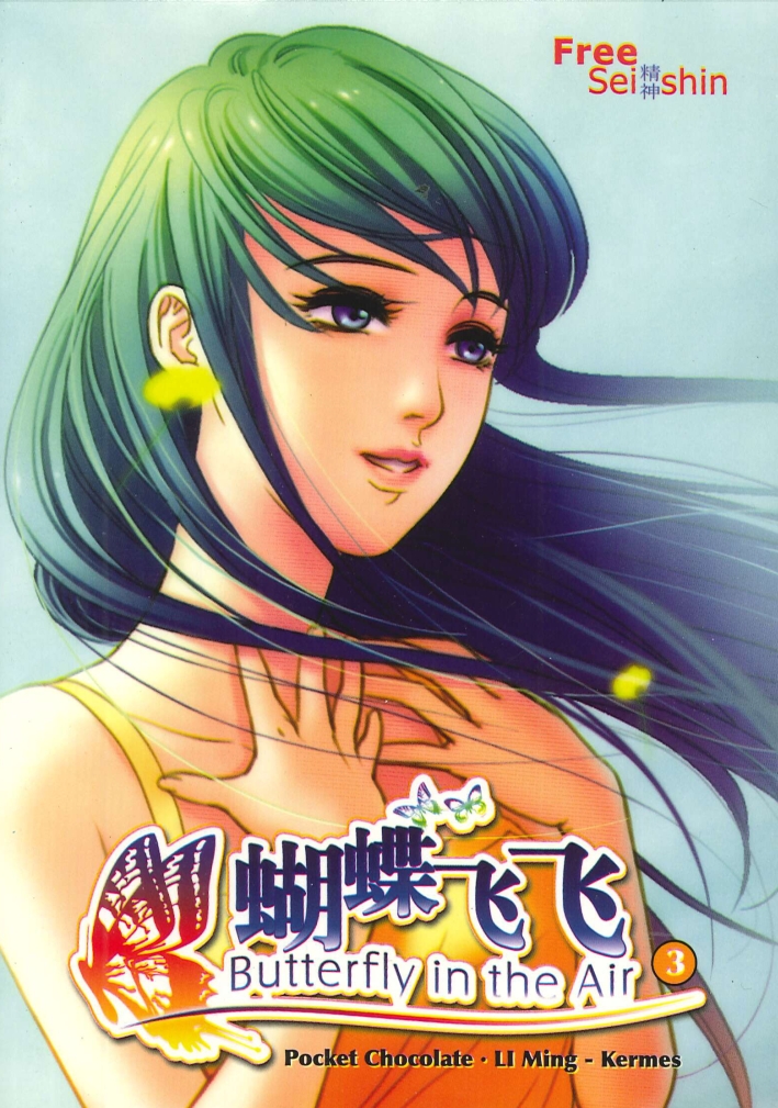 Butterfly On the Air. Vol. 3