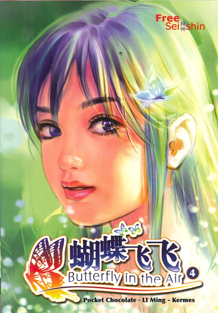 Butterfly On the Air. Vol. 4