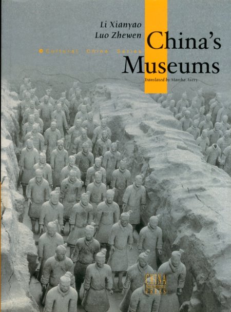 China's Museums