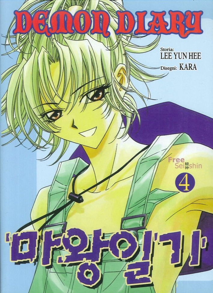 Demon Diary. Vol. 4