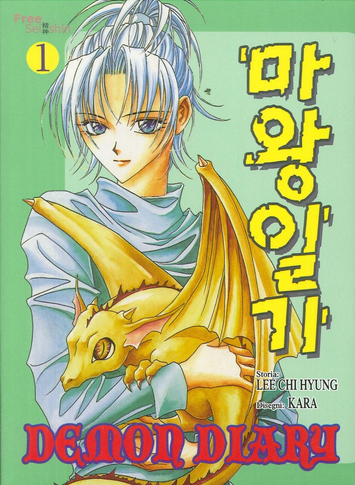 Demond diary. Vol. 1