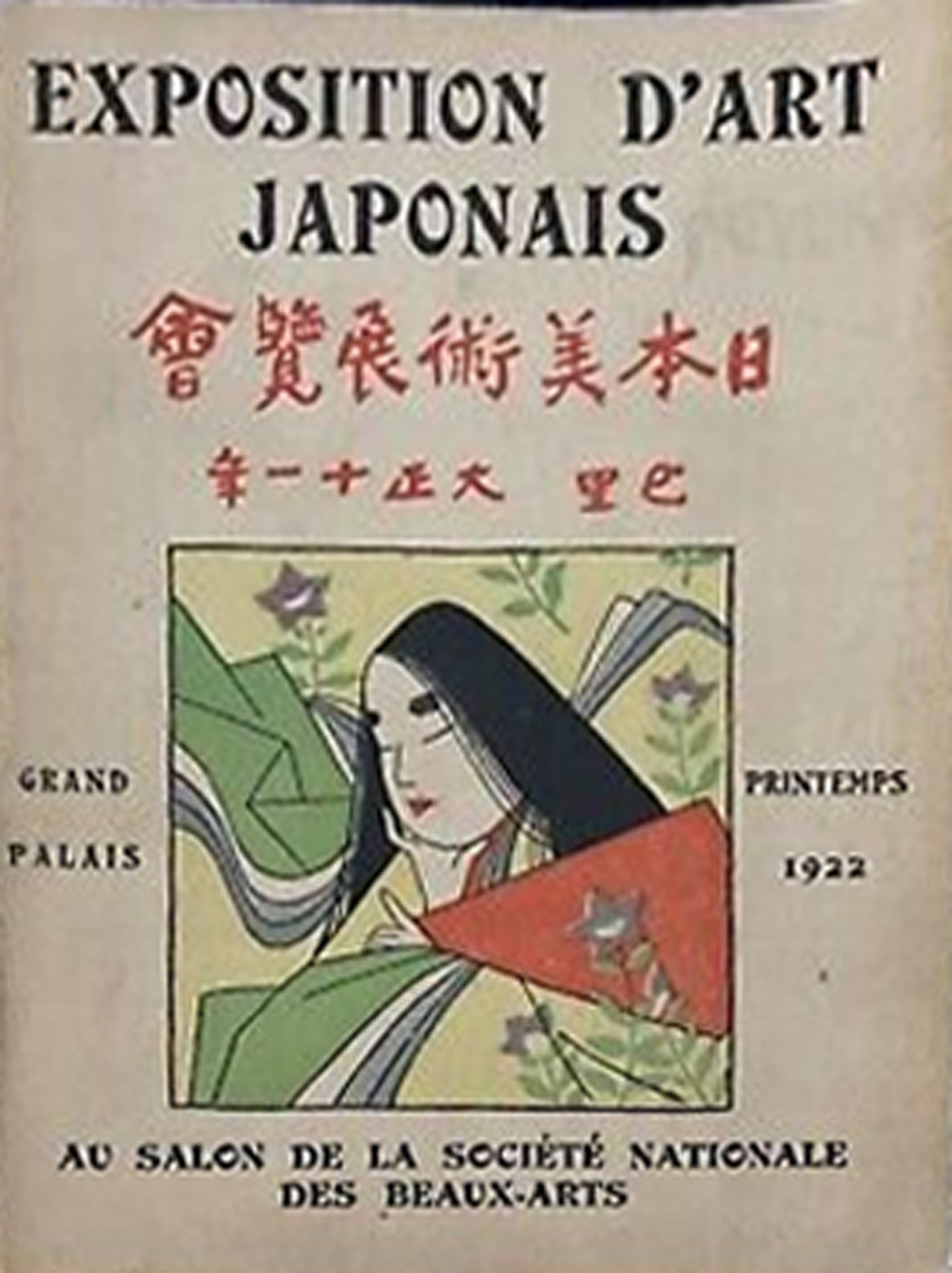 Exposition d'Art Japonais au Salon de la Societe Nationale des …