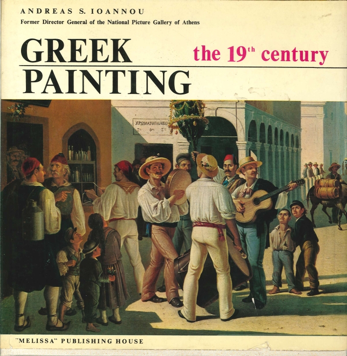 Greek Painting. The 19th Century
