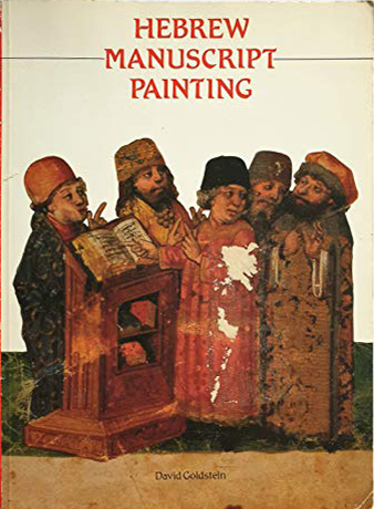 Hebrew Manuscript Painting