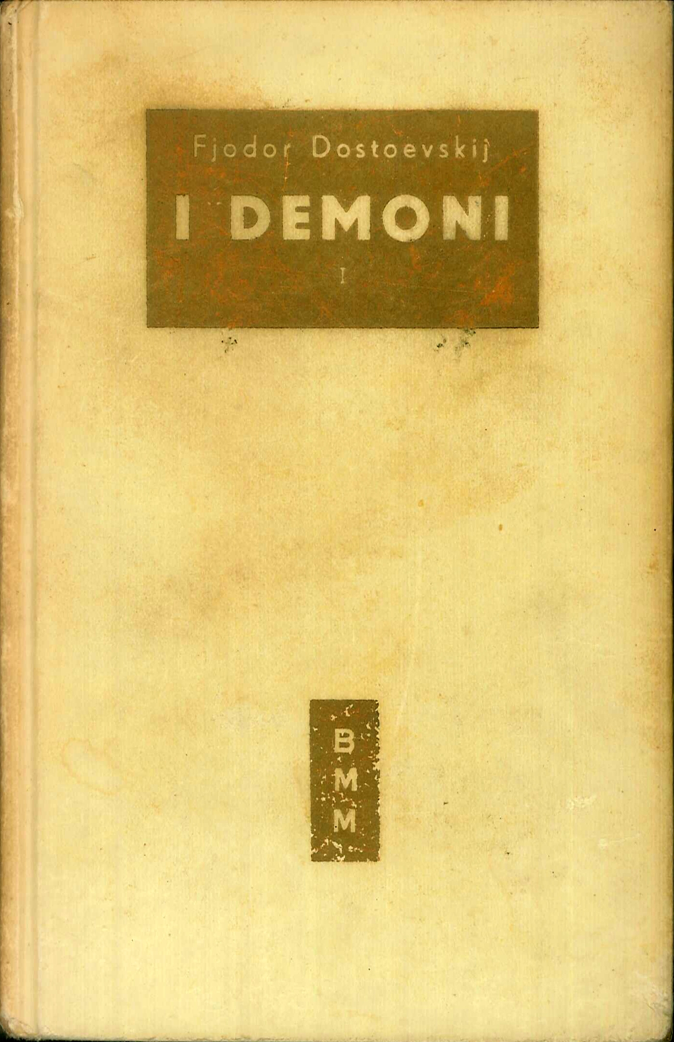 I Demoni. Edizione integrale.