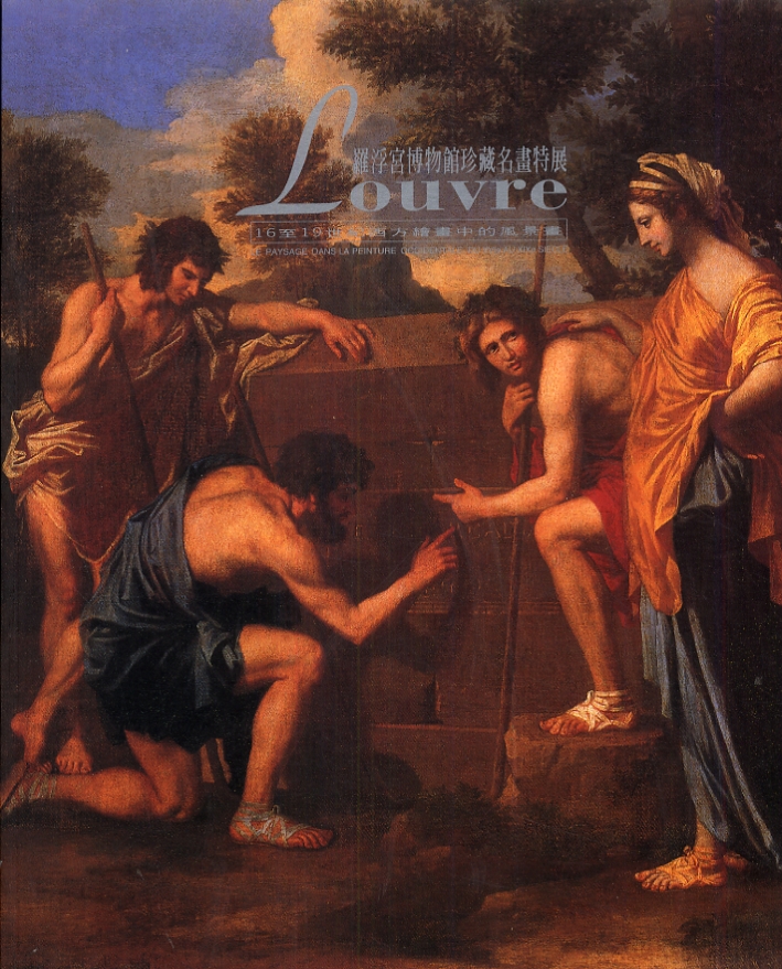 Le Paysage dans la peinture occidentale du XVI au XIX …