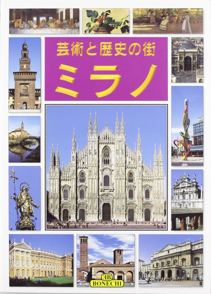 Milano. [Japanese Ed.]